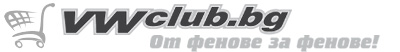 Онлайн магазин VWclub.bg