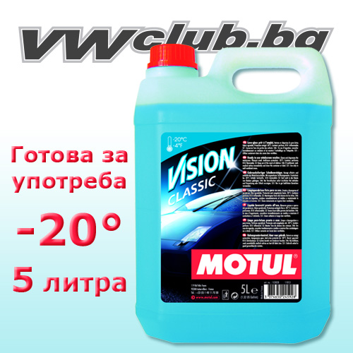 Течност за чистачки Motul Vision Classic